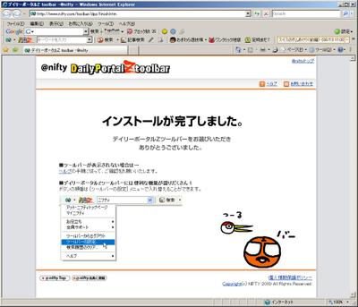 Dpztoolbar_install_finished