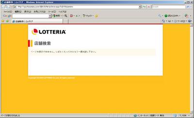 Lotteria2