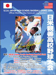 平成22年春の第82回選抜高等学校野球大会に向けて、秋季東京都高等学校野球大会が間もなく始まります