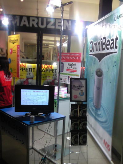 Omnibeat01