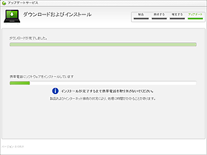 Install