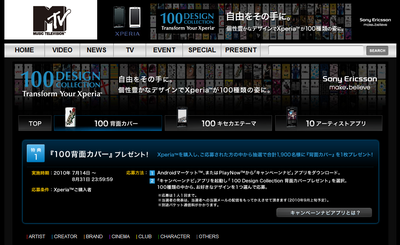 Xperia100design01