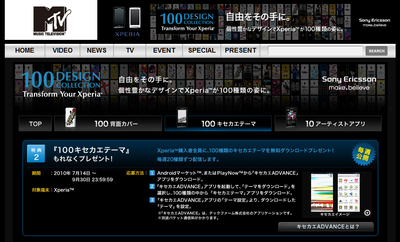 Xperia100design03