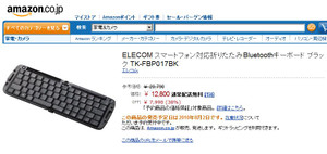 Elecom_bluetooth_keyboard_tkfbp017b