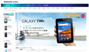 Samsung_mobile01