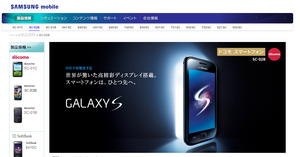 Samsung_mobile02