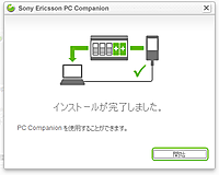 Ericsson_pc_companion06