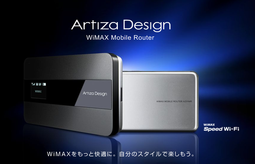 Artiza_design_wimax_mobile_routeraz