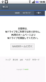 Naver_ndeive05