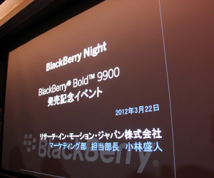 Blackberrynight_slide01