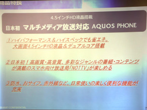 Aquos_phone_sh06d_touchtry10
