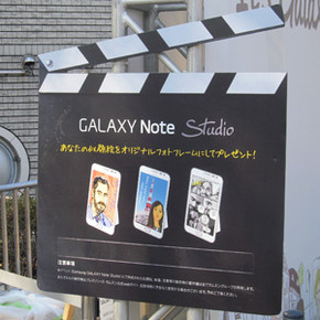 Galaxynote_studio_uenopark04