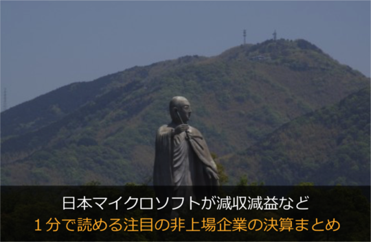 日本マイクロソフト.pngのサムネイル画像のサムネイル画像