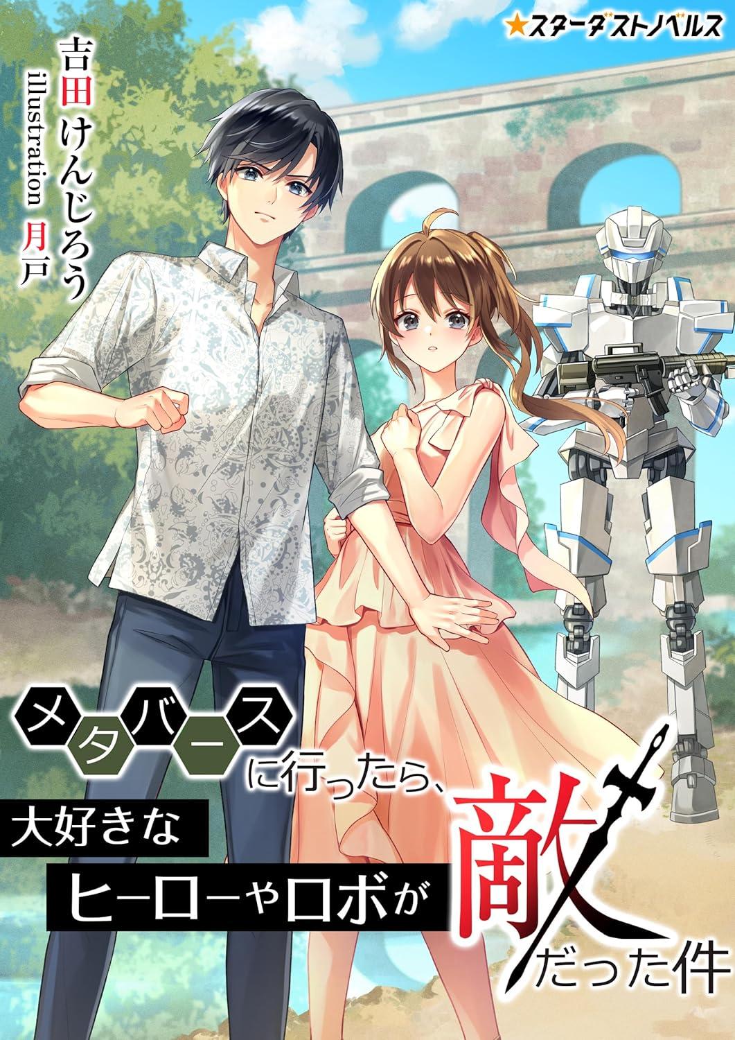 https://blogs.itmedia.co.jp/kenjiro/2025/08/07/metave/metav.jpg