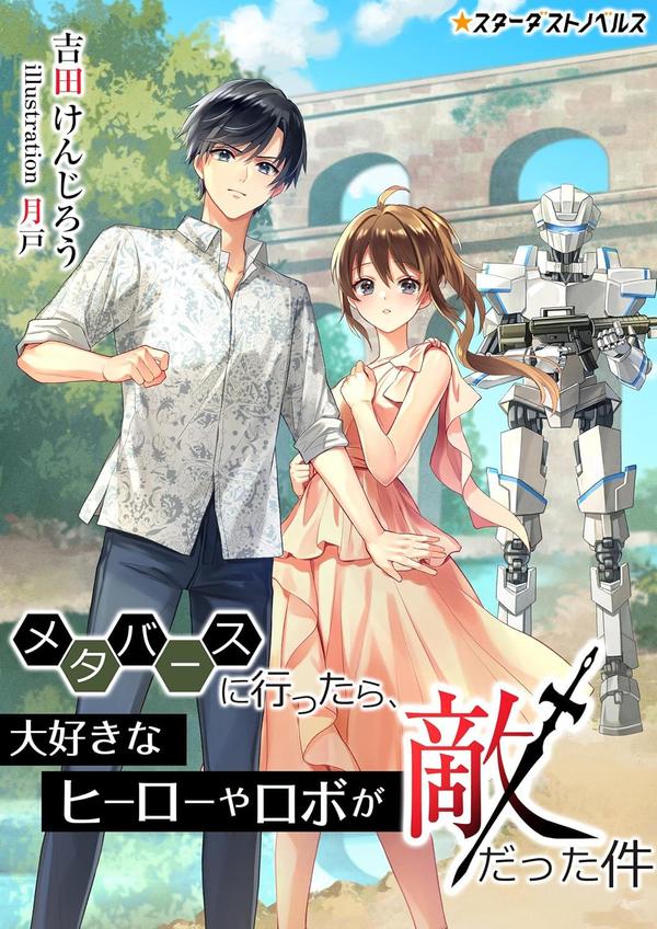 metav.jpgのサムネイル画像