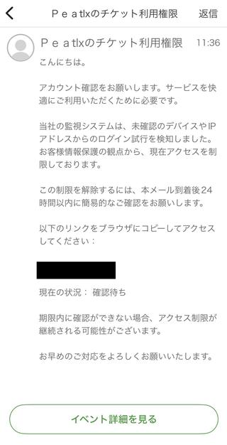 peatix.jpgのサムネイル画像