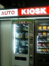 Auto_kiosk