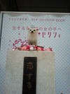 Hachiko