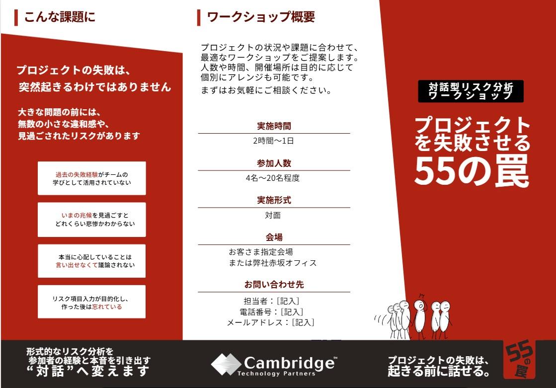374_罠ワークショップ1.jpg