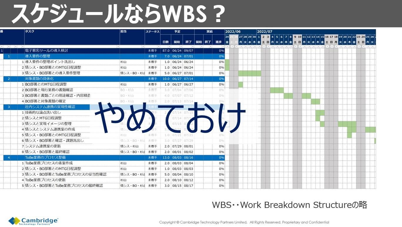 xx_20260625_上流のスケジュール管理.jpg