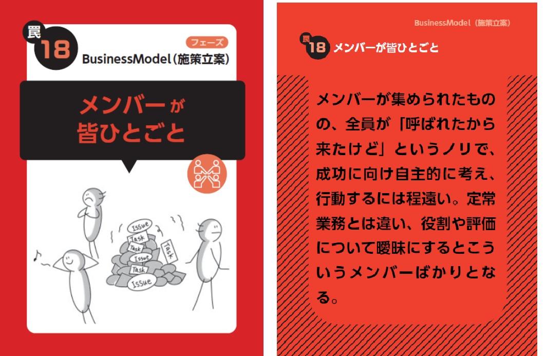 374_罠カード.jpg