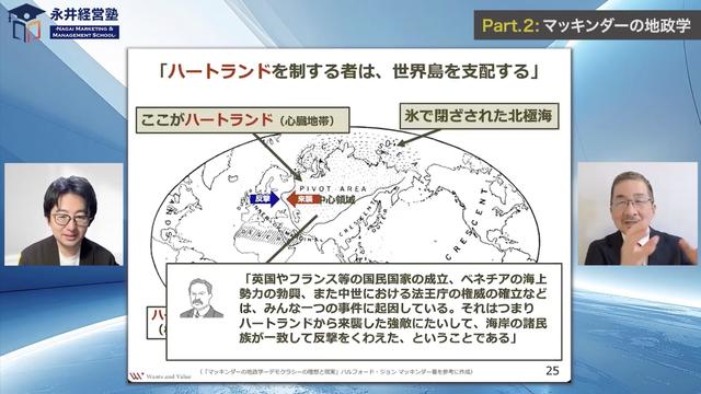 地政学0.jpg