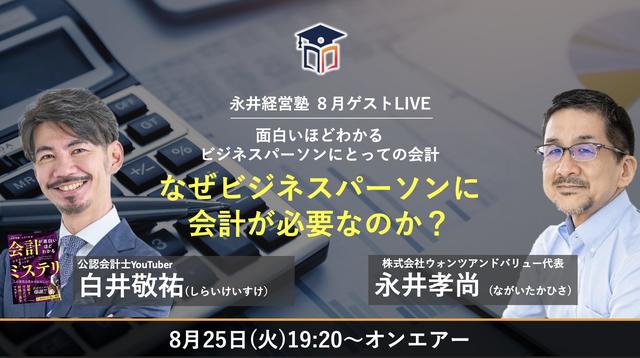 Bannerゲストライブ20260826.jpg