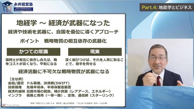 地政学3.jpg