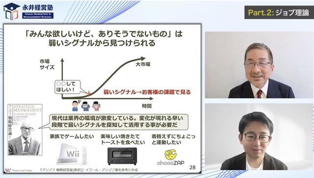 新規事業開発論2.jpg