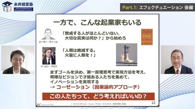 新規事業開発論1-2.jpg