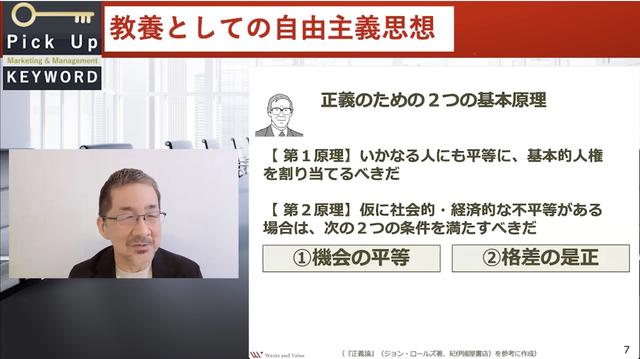 教養としての自由主義思想-04.jpg