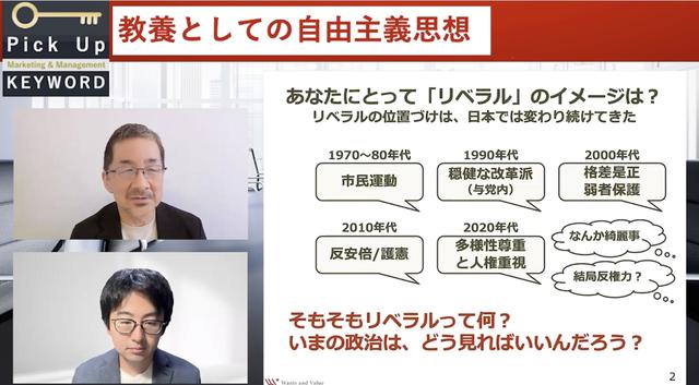 教養としての自由主義思想-01.jpg