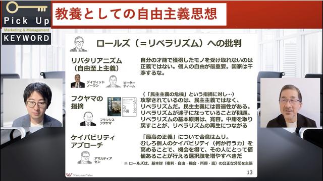 教養としての自由主義思想-06.jpg