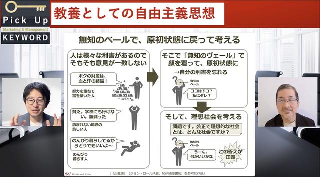 教養としての自由主義思想-03.jpg