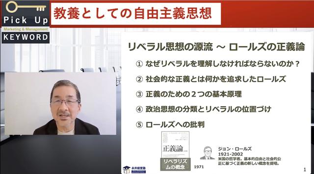 教養としての自由主義思想-00.jpg