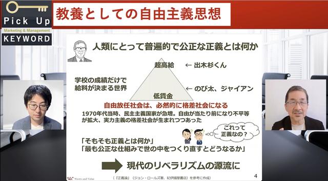 教養としての自由主義思想-02.jpg