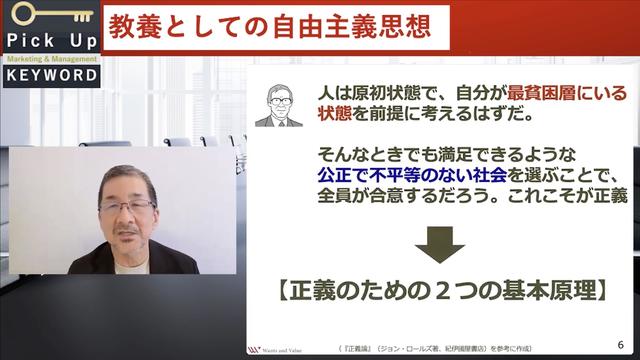 教養としての自由主義思想-035.jpg