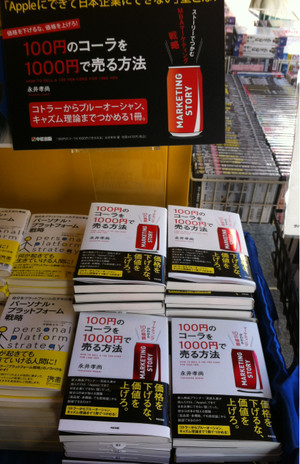 1000ycbookstore2