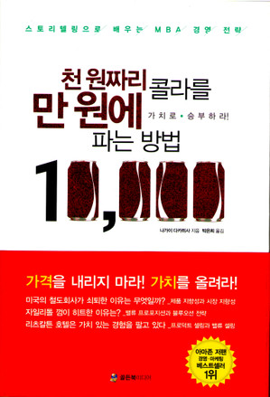 1000yencolakorea1