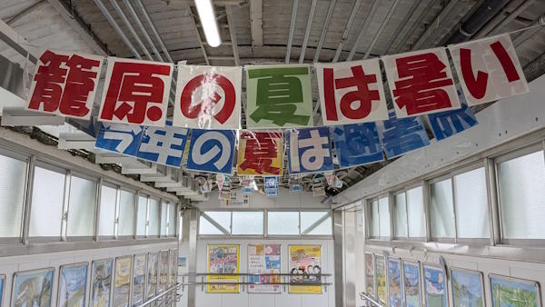 籠原の夏は暑い.jpg