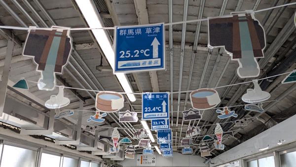 群馬県草津.jpg