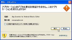 Inventor5_start_blocks_editor