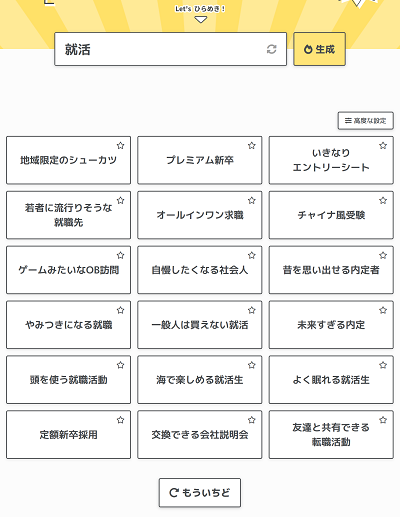 screencapture-hirameki-app-2021-10-12-10_55_15.png