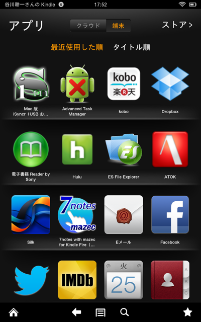 Kindle Fire HD Install Applications