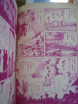 昭和31年発行大城のぼる『魔法のターバン』