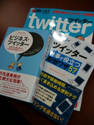 Twitterbooks