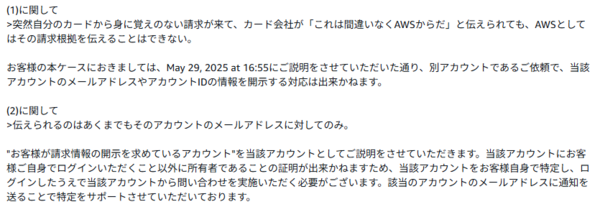 AWSスクリーンショット.png