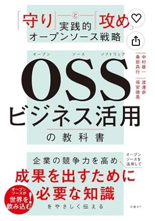 https://blogs.itmedia.co.jp/osonoi/oss.jpg