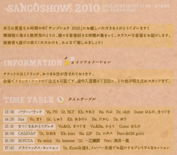 Sangoshow