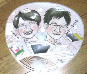 Uchiwa